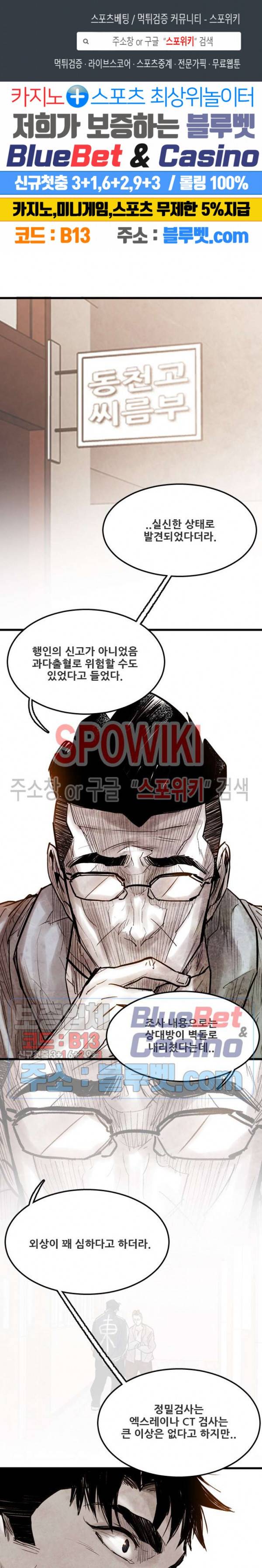 샌드보이 29화 1