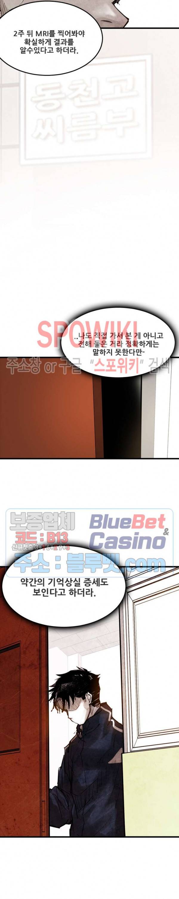 샌드보이 29화 2