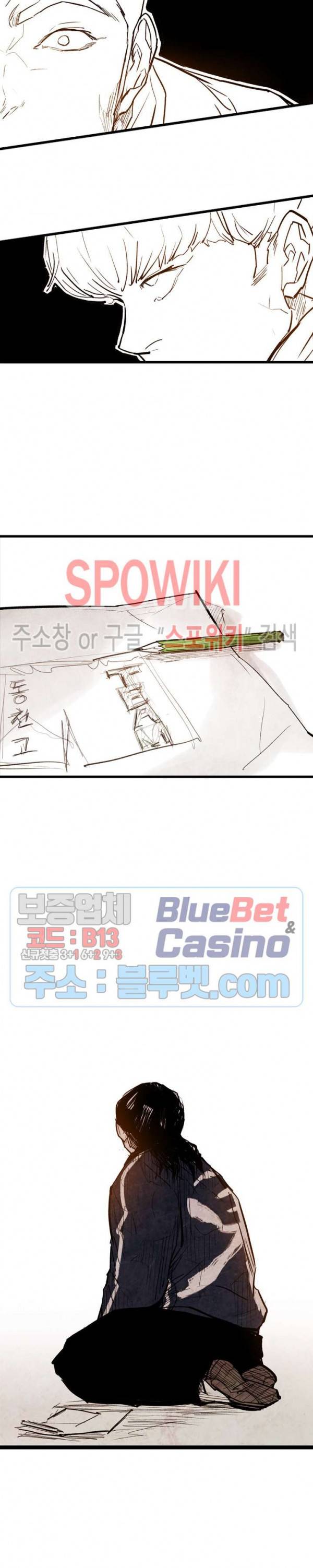 샌드보이 29화 5