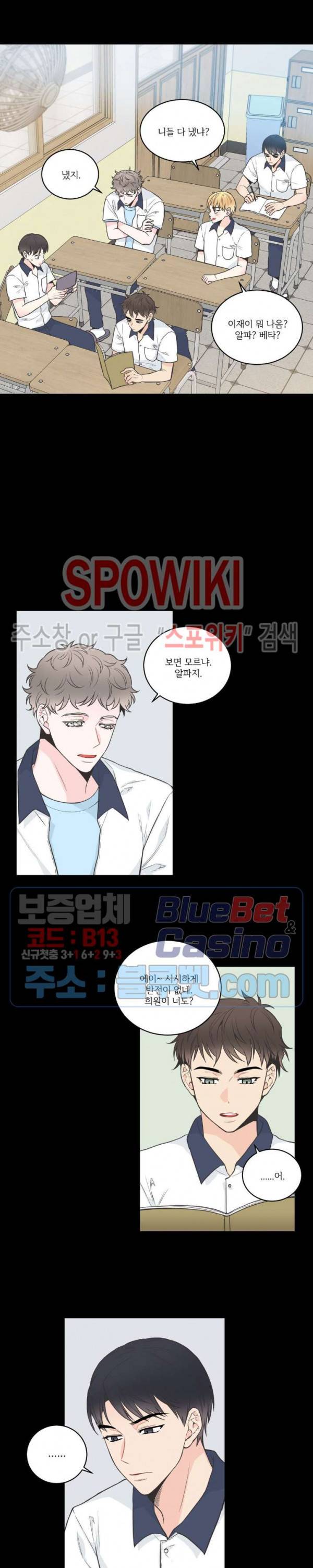 넷 중 하나 33화 2부 1화 2