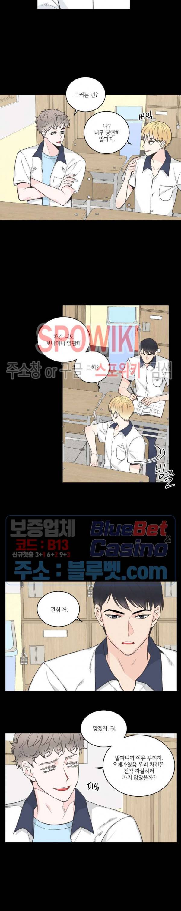 넷 중 하나 33화 2부 1화 3