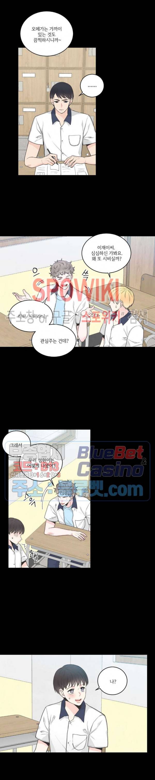 넷 중 하나 33화 2부 1화 4