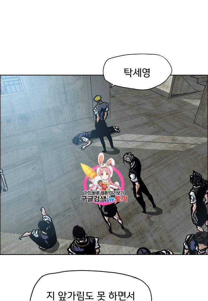 옥탑방 소드마스터 42화 1