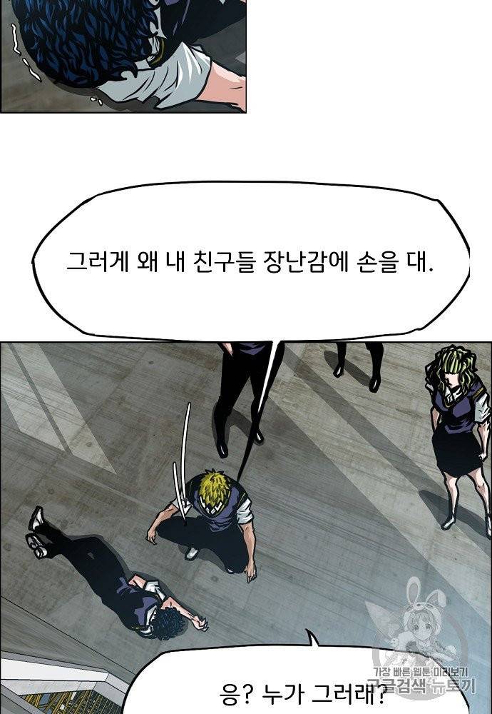 옥탑방 소드마스터 42화 3