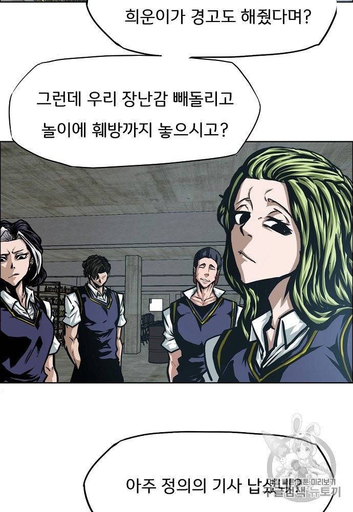 옥탑방 소드마스터 42화 4
