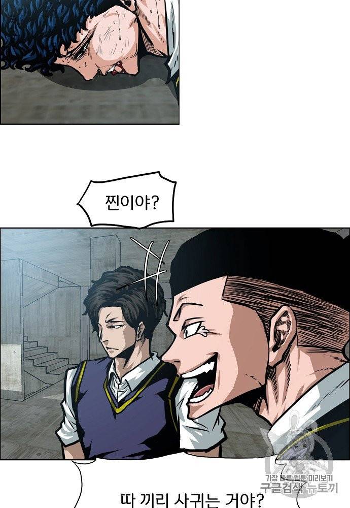 옥탑방 소드마스터 42화 14