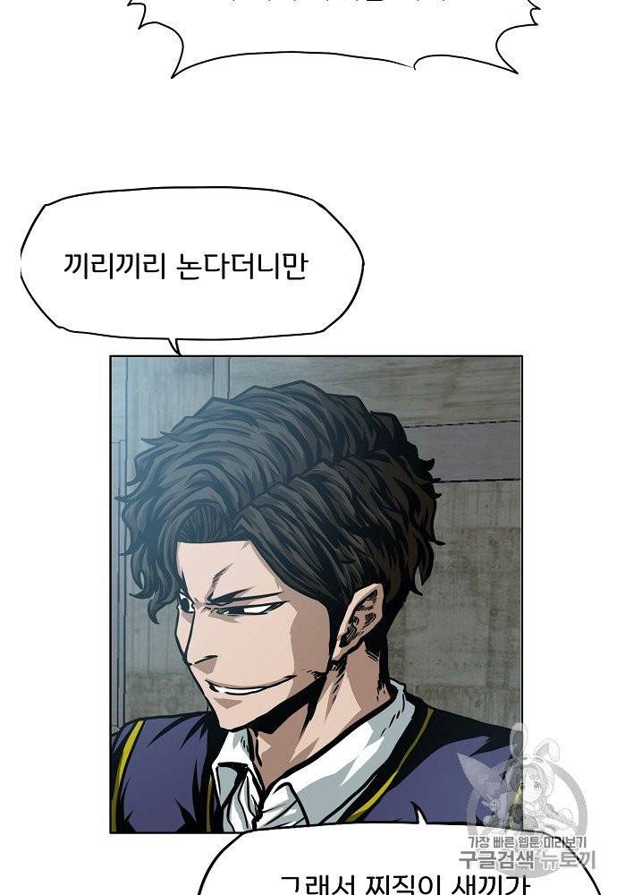 옥탑방 소드마스터 42화 15