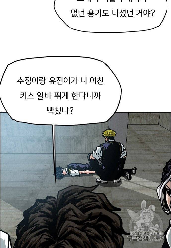 옥탑방 소드마스터 42화 16