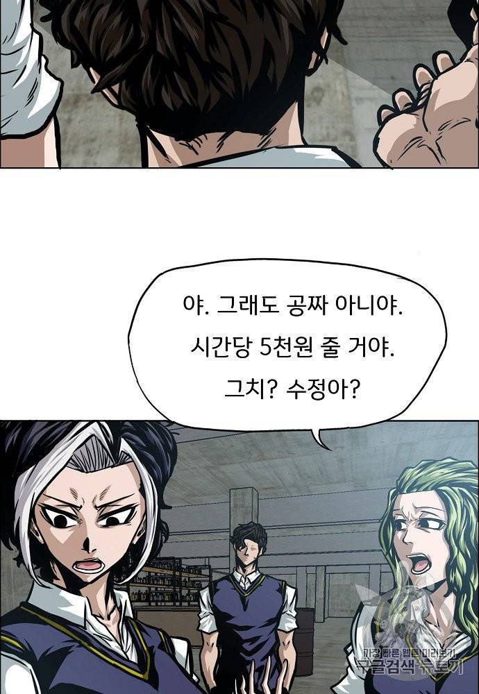 옥탑방 소드마스터 42화 17