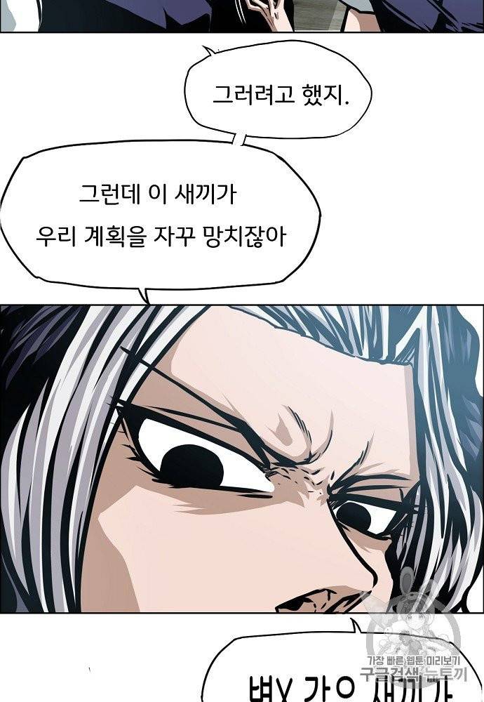 옥탑방 소드마스터 42화 18