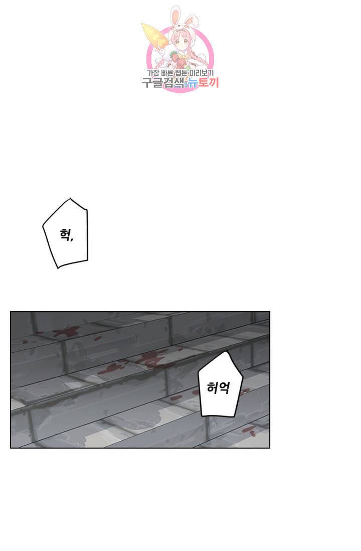 혼약 43화 1