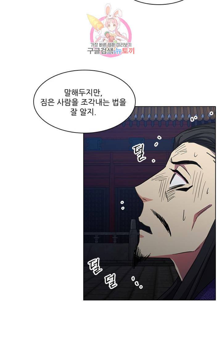 혼약 43화 3