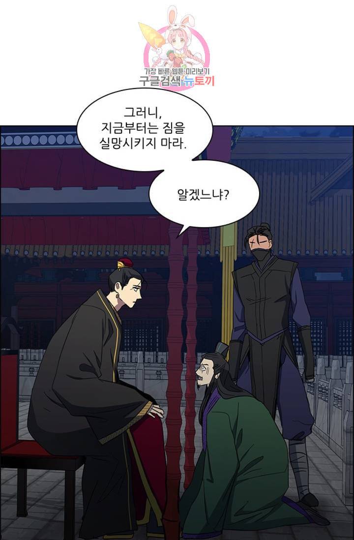 혼약 43화 4