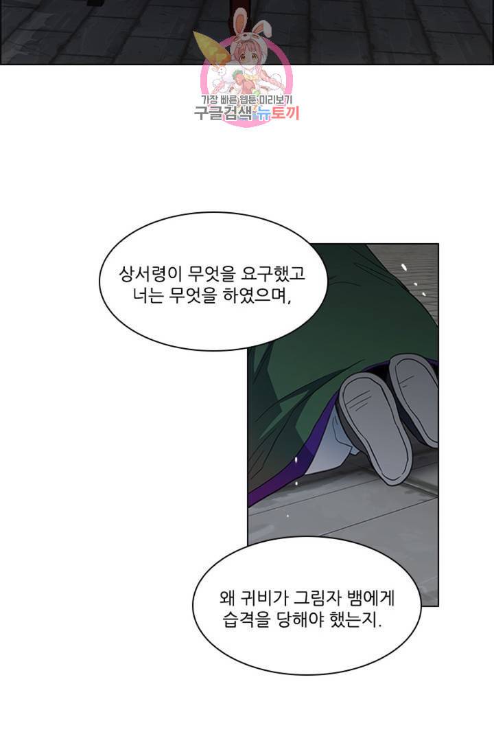 혼약 43화 5