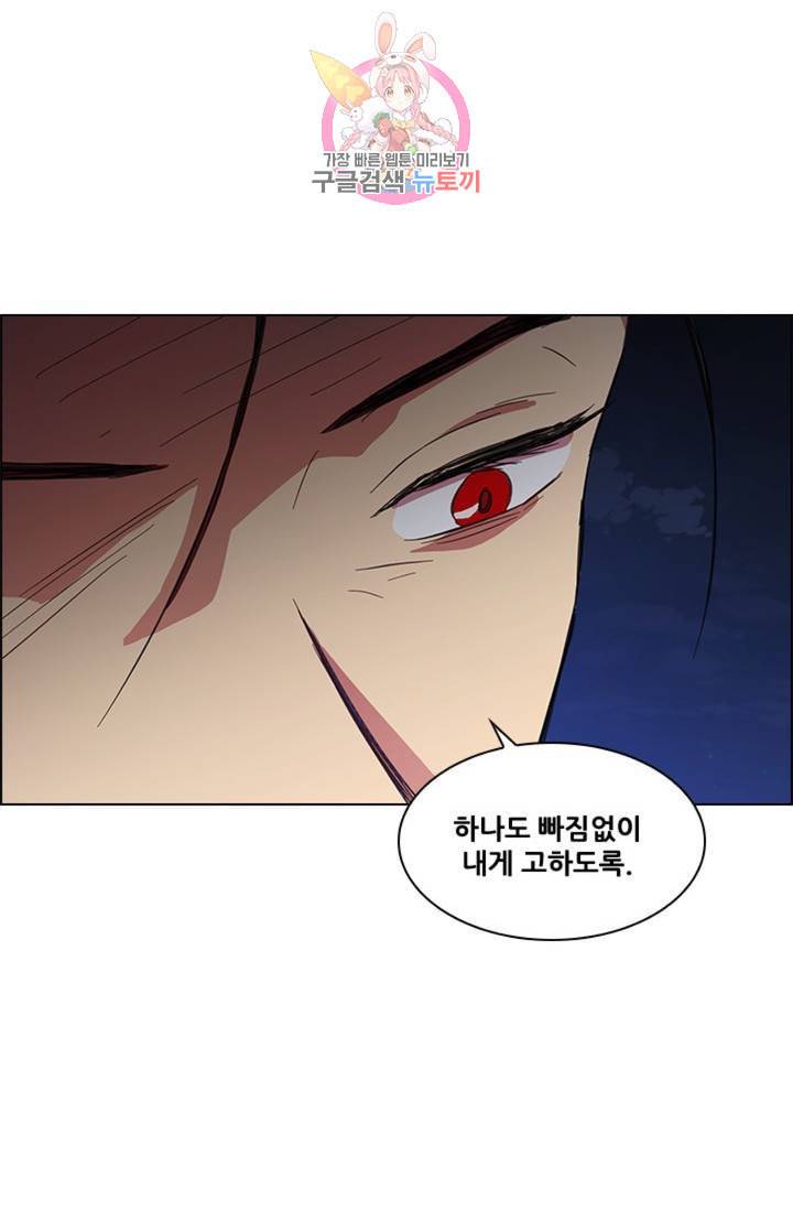 혼약 43화 6