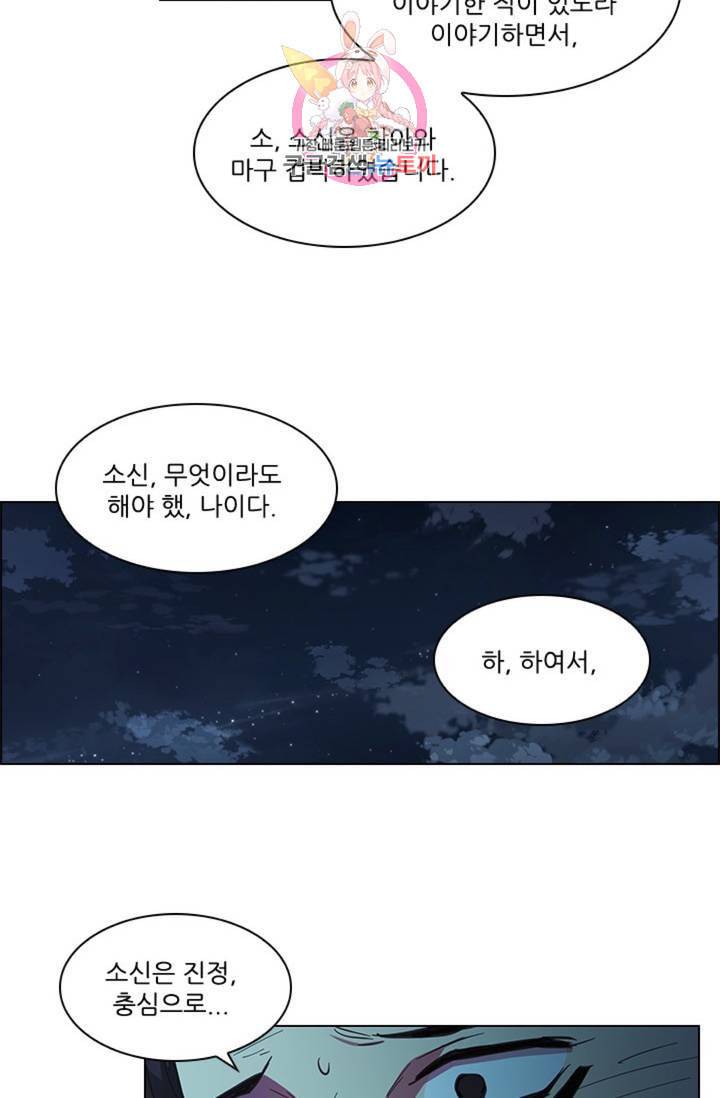 혼약 43화 12