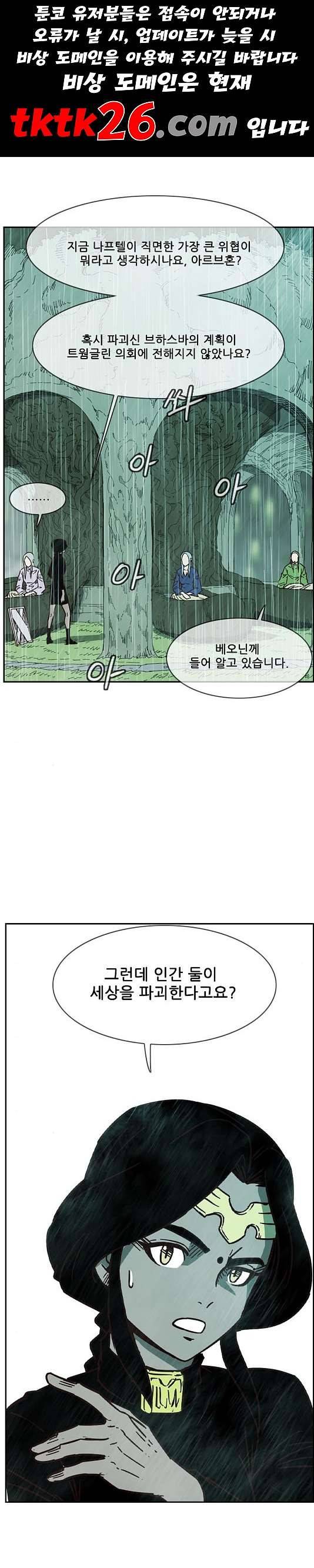 마법스크롤상인 지오 시즌3 77화 1