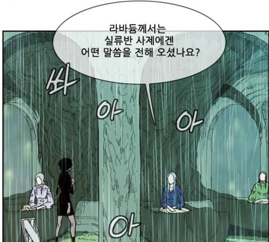마법스크롤상인 지오 시즌3 77화 4