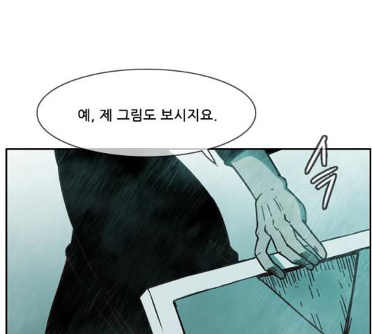 마법스크롤상인 지오 시즌3 77화 7