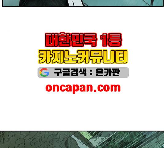 마법스크롤상인 지오 시즌3 77화 8