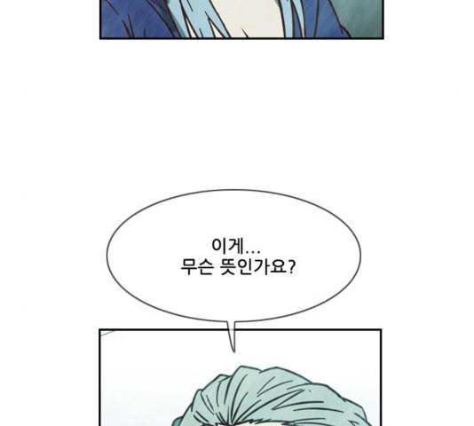 마법스크롤상인 지오 시즌3 77화 14