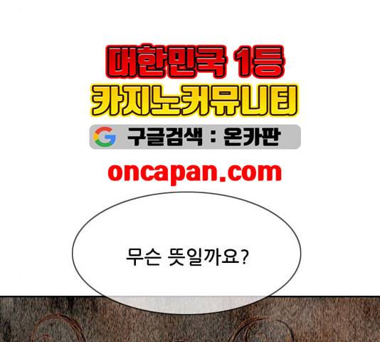 마법스크롤상인 지오 시즌3 77화 16