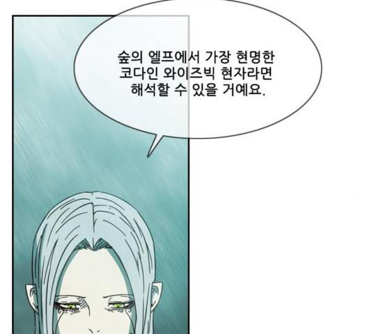 마법스크롤상인 지오 시즌3 77화 23