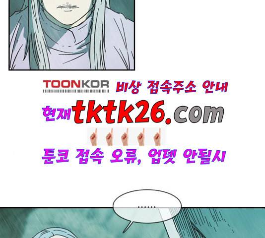 마법스크롤상인 지오 시즌3 77화 24