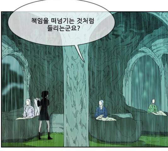 마법스크롤상인 지오 시즌3 77화 26