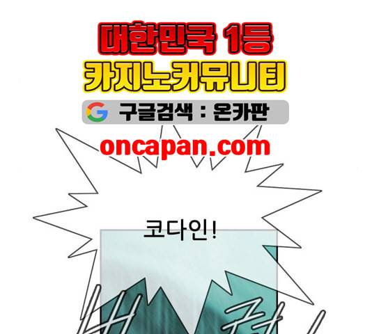 마법스크롤상인 지오 시즌3 77화 27