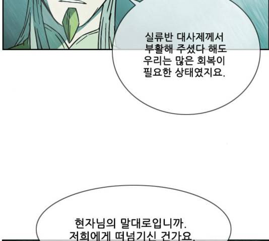 마법스크롤상인 지오 시즌3 77화 30