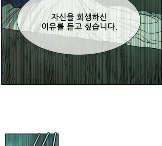 마법스크롤상인 지오 시즌3 77화 33