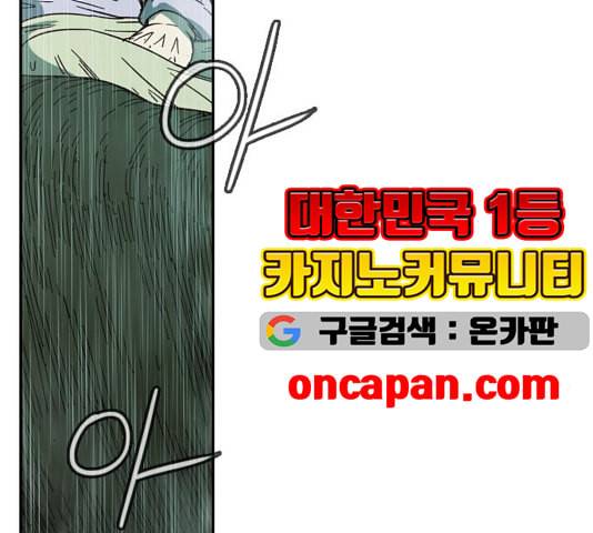 마법스크롤상인 지오 시즌3 77화 36