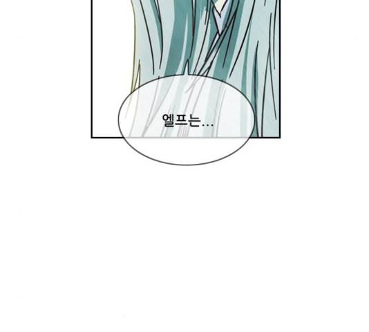 마법스크롤상인 지오 시즌3 77화 40