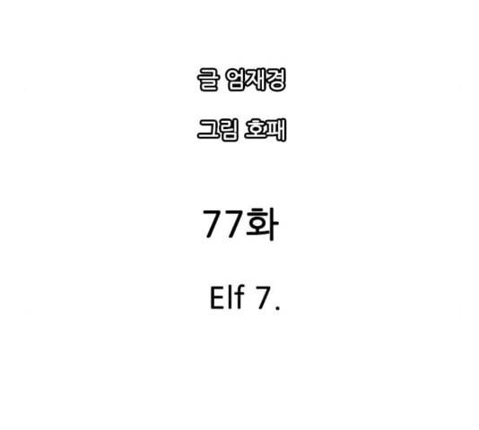마법스크롤상인 지오 시즌3 77화 42