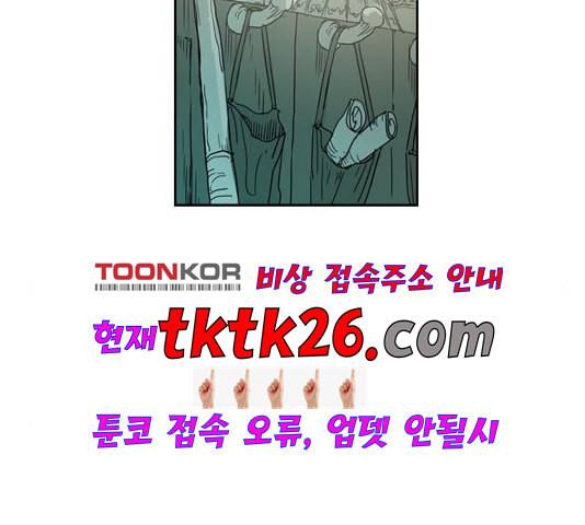 마법스크롤상인 지오 시즌3 77화 44