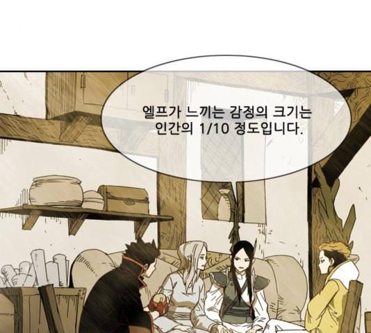 마법스크롤상인 지오 시즌3 77화 45