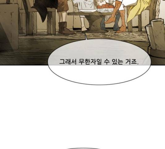 마법스크롤상인 지오 시즌3 77화 46