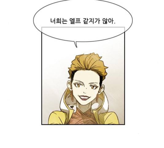 마법스크롤상인 지오 시즌3 77화 47