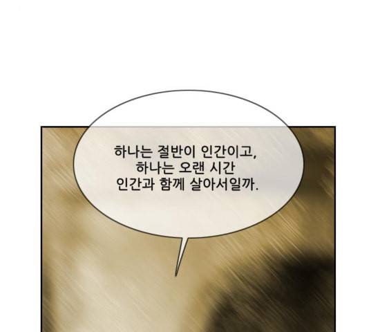 마법스크롤상인 지오 시즌3 77화 50