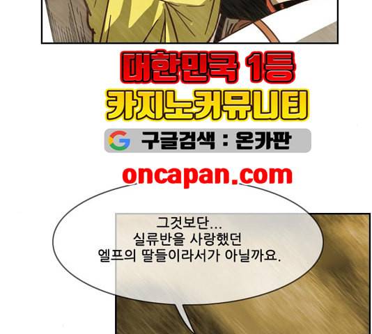 마법스크롤상인 지오 시즌3 77화 52