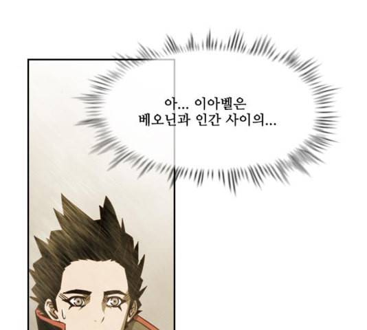 마법스크롤상인 지오 시즌3 77화 54