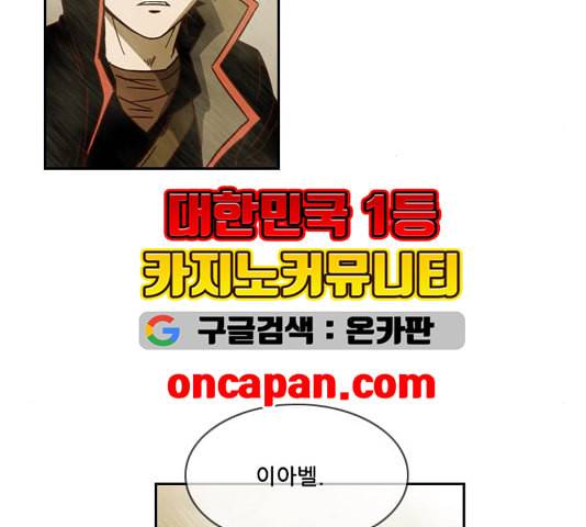 마법스크롤상인 지오 시즌3 77화 55