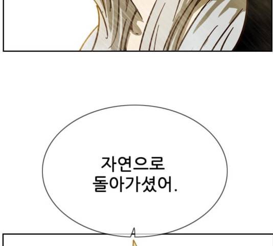 마법스크롤상인 지오 시즌3 77화 59