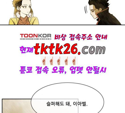 마법스크롤상인 지오 시즌3 77화 62
