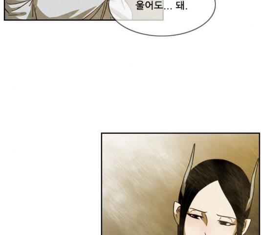 마법스크롤상인 지오 시즌3 77화 64