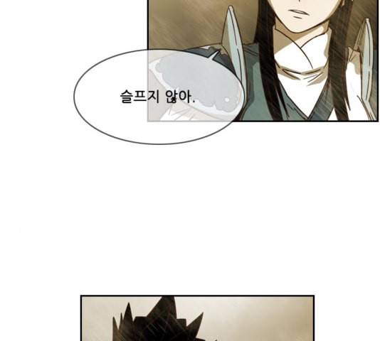 마법스크롤상인 지오 시즌3 77화 65