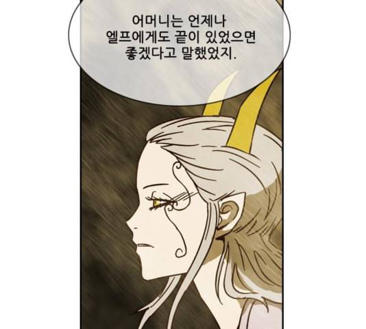 마법스크롤상인 지오 시즌3 77화 67