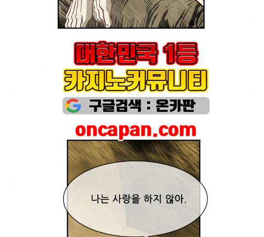 마법스크롤상인 지오 시즌3 77화 70