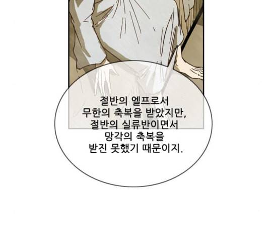 마법스크롤상인 지오 시즌3 77화 72